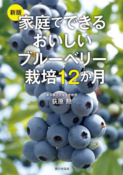 書籍 | 家の光協会