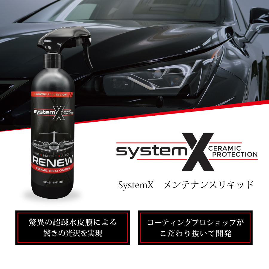 ガラスカーコーティング通販,洗車用品|通販専門ショップはIIC