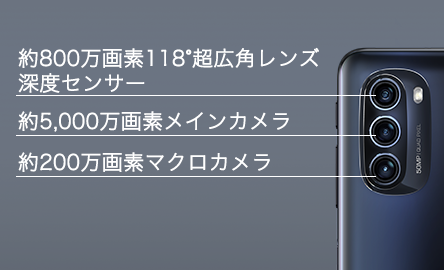 moto g52j 5G Ⅱ | 格安SIM/格安スマホのIIJmio