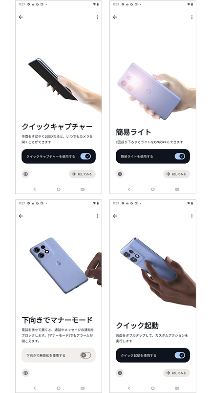 Motorolaのスマホを解説！razr・edge・gシリーズの特長とは？【Android