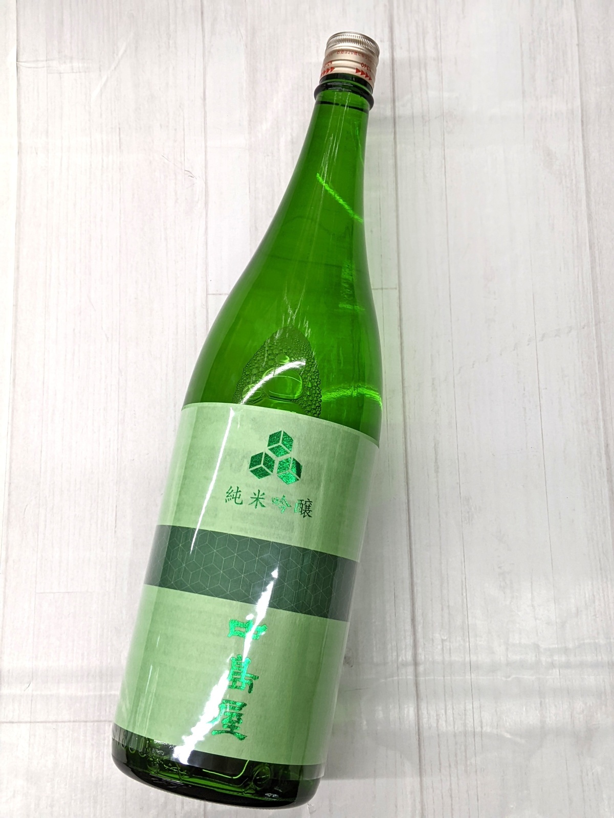 中島屋 純米吟醸 Evergreen (エバーグリーン) ｜中島屋酒造場