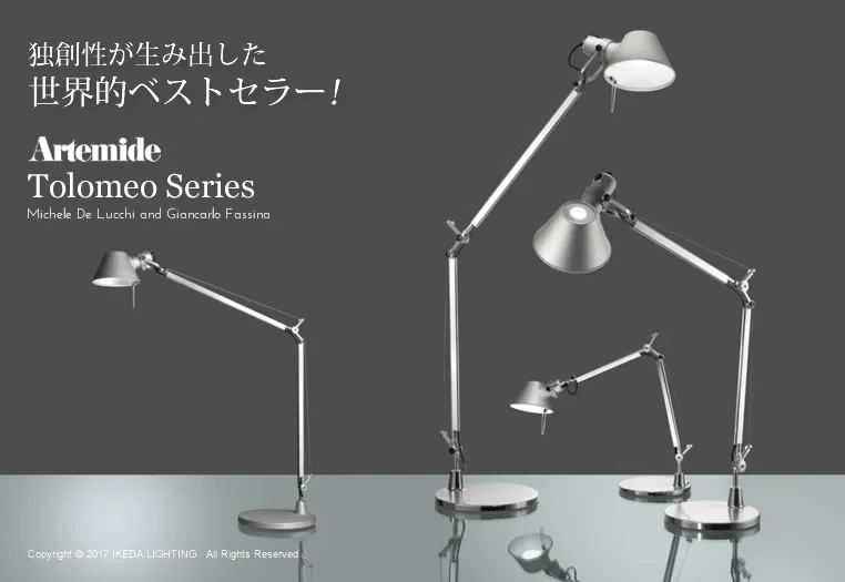Tolomeo Table With Clamp （Silver） ｜ Artemide アルテミデ