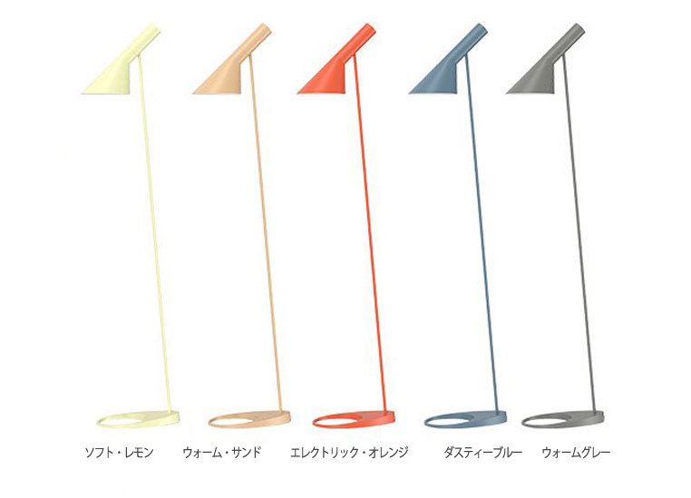 AJ フロア（ウォーム・サンド） ｜ Louis Poulsen ルイスポールセン