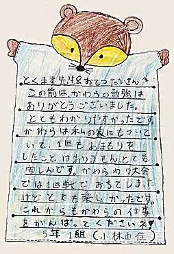 甍技塾 徳舛瓦店 - トピックス