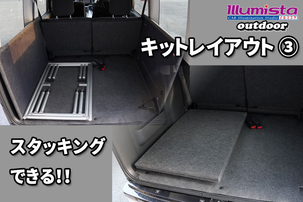 ダイハツ アトレー S700V S710V系用 ソロベッドキット