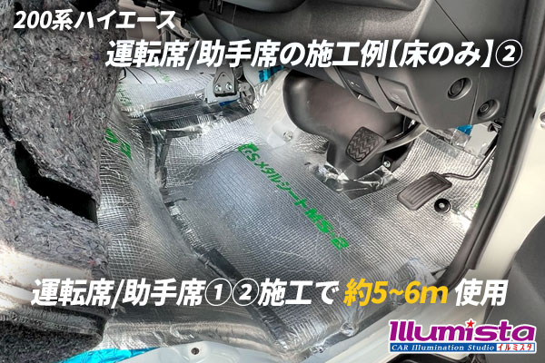 GSメタルシート MS-2 カット販売