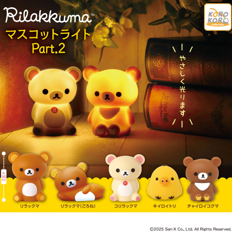 マスコットライトPart.2 | IP4 Inc. アイピーフォー株式会社