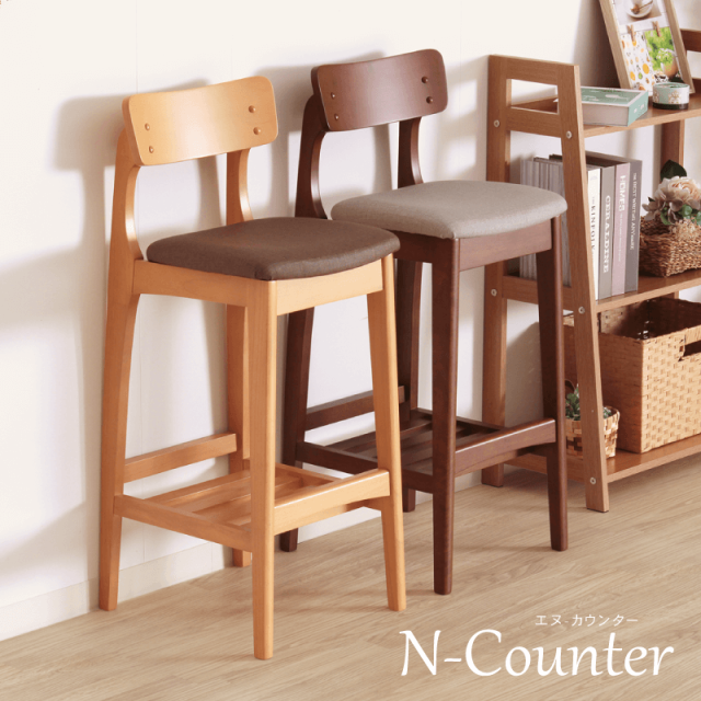 N-Counter カウンターチェア 座面高70cm ハイチェア 業務用 椅子