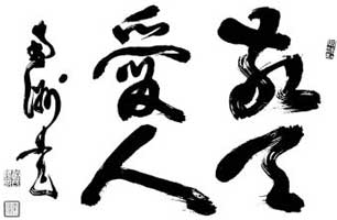 漢文万華鏡・朝日カルチャーセンター新宿教室