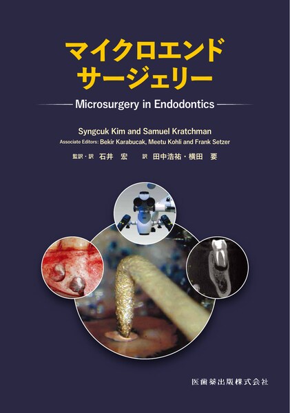 カラーグラフィックス 下歯槽神経・舌神経麻痺 第3版 Web動画付／医歯