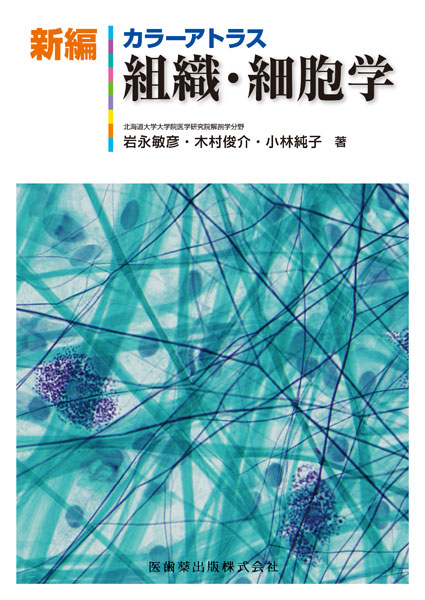 骨格筋の構造・機能と可塑性 原著第3版 理学療法のための筋機能学／医