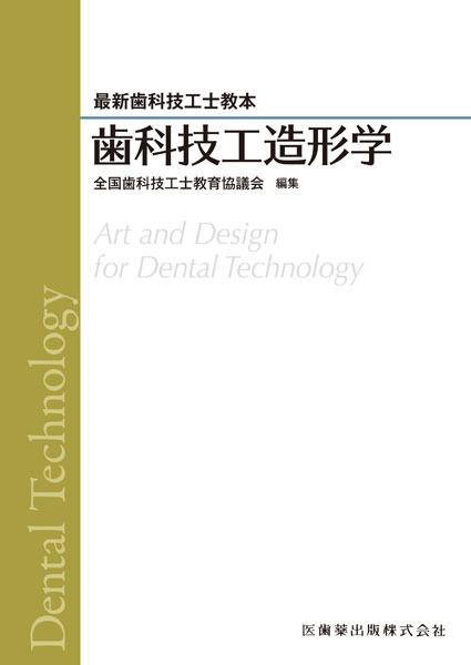 桑田正博」の検索結果／医歯薬出版株式会社