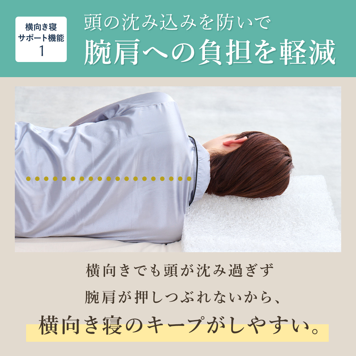 スリープエンリッチ ネックフリーピロー