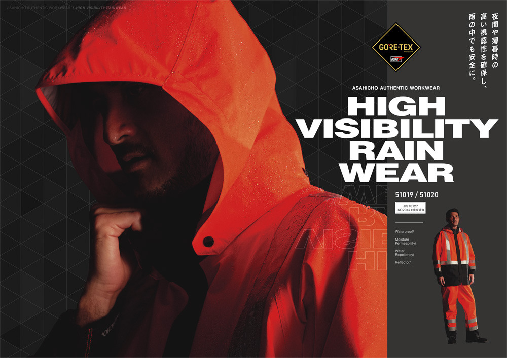 51019 《クラス2》ゴアテックス®レインコート（高視認タイプ） | 溶接