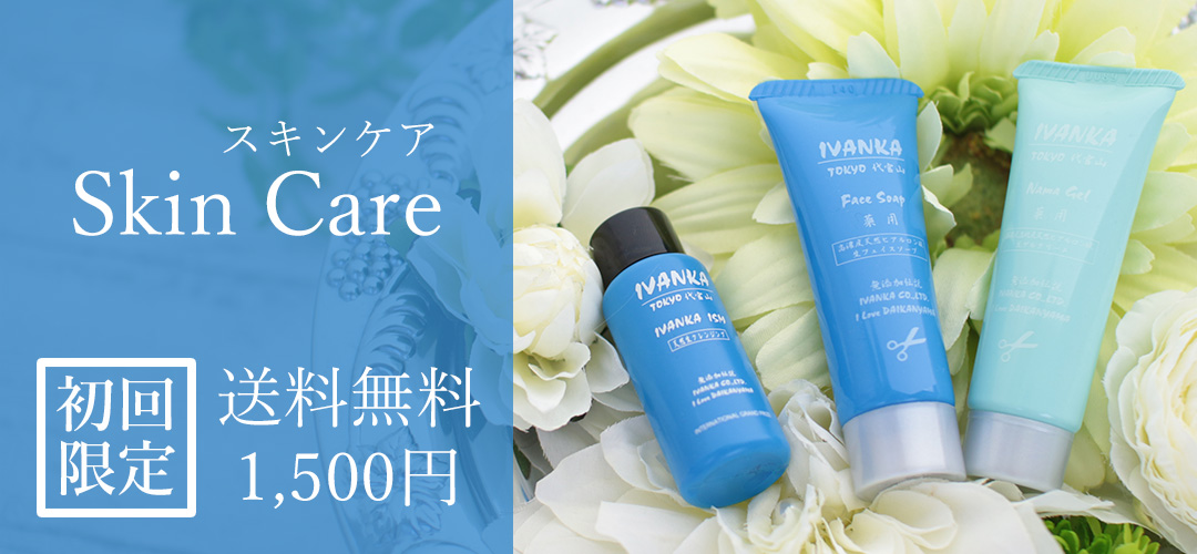 公式】イヴァンカ-オンラインストア