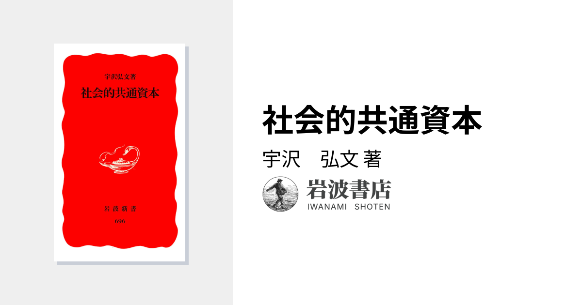 宇沢弘文著作集 全12巻セット 宇沢弘文著作集 全12冊セット／宇沢 弘文