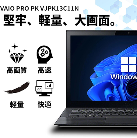 VAIOの整備済みノートPCが2.8万円！Officeソフト搭載、注意点は