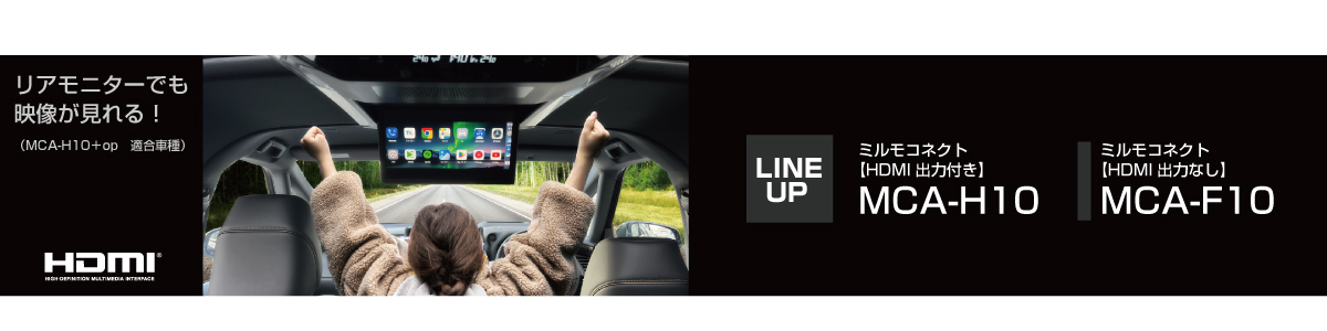 日本電機サービス MIRUMOコネクト