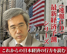 奥山真司「社長の『地政学』」デジタル版・CD版 | 日本経営合理化協会