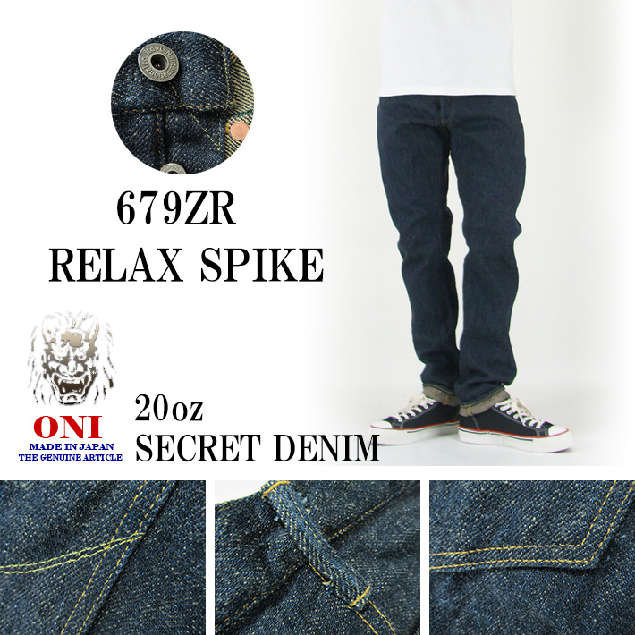 鬼デニム 679ZR 20oz シークレットデニム ミッドライズリラックス