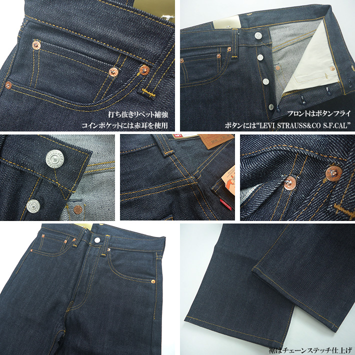 LEVIS VINTAGE CLOTHING リーバイス 501XX ヴィンテージ 1947年モデル