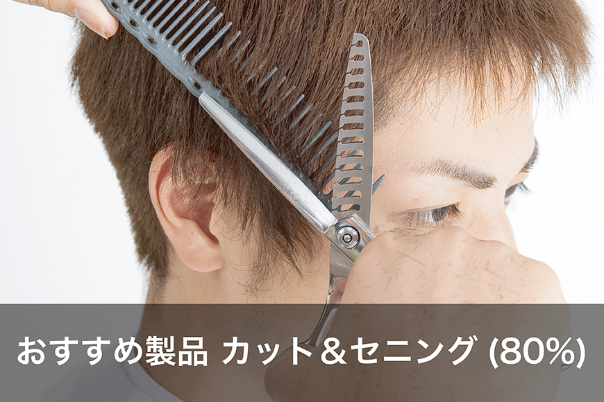 製品情報 | ジョーウェル・シザーズ