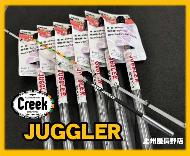 つり具の上州屋 - あなたのフィッシング＆アウトドアライフをサポート