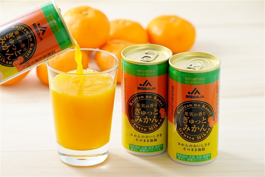 静岡みかんジュース「果実の香り ぎゅっとみかん」（濃縮還元果汁100
