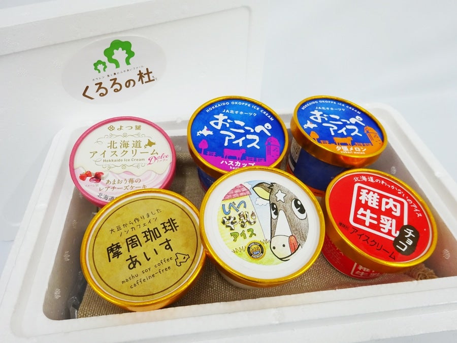 期間限定】北海道のアイスクリーム食べ比べセットB: ホクレン|【JA
