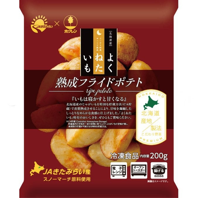 よくねたいも 熟成フライドポテト(スノーマーチ)200g×5袋: ホクレン