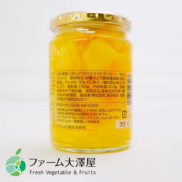 ファーム大澤屋 原田商店 かりんシロップ漬 410g×3本: 全農長野 僕らは