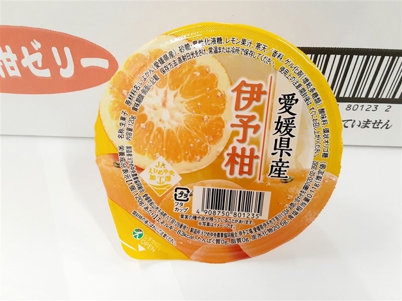 伊予柑ゼリー」120g×30個セット～JAえひめ中央～ ☆賞味期限間近の