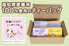 みたらしちゃん ティーバッグ(5g×16p): とさのさとアグリコレット