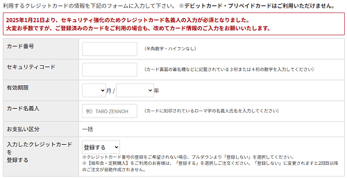 ご注文方法 ゲスト購入（複数箇所へお届けの場合） 【JAタウン】産地