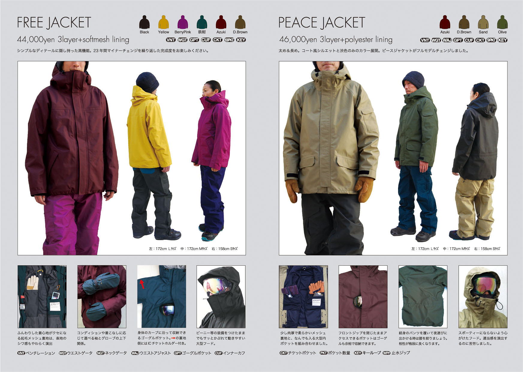 GREENCLOTHING 17-18全商品予約開始+展示受注会情報│JAU / ジャウー