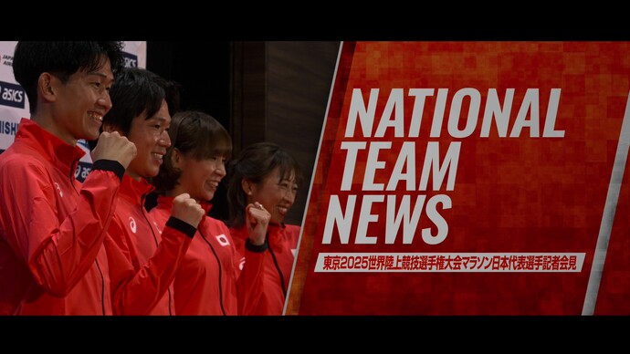 佐藤早也伽」の記事（ニュース／フォト・動画）一覧：日本陸上競技連盟