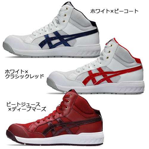 アシックス] アシックス安全靴CP218 / 通販のジャンブレ