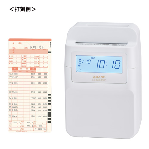 MX-1000 コネクテッドタイムレコーダー | AMANO / 通販のジャンブレ