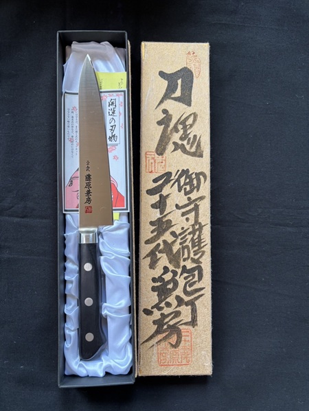 二十五代藤原兼房 刀匠 モリブデン鋼 ペティナイフ 150mm - JAPAN