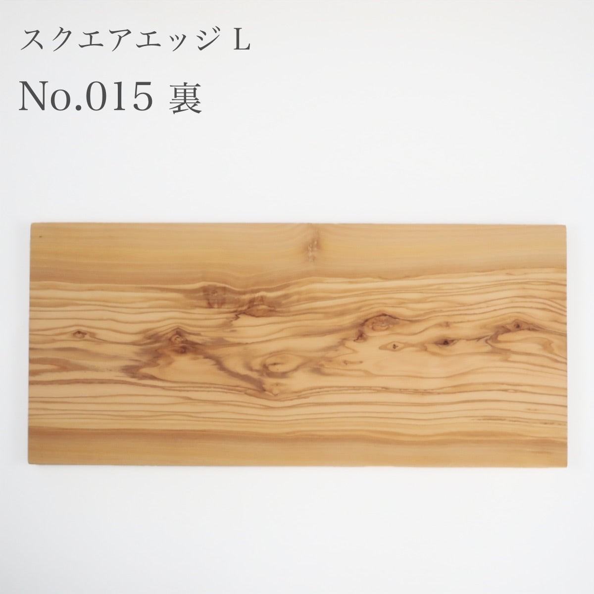 オリーブ スクエアエッジ L | ダスホルツ 通販 - FULLangle Online