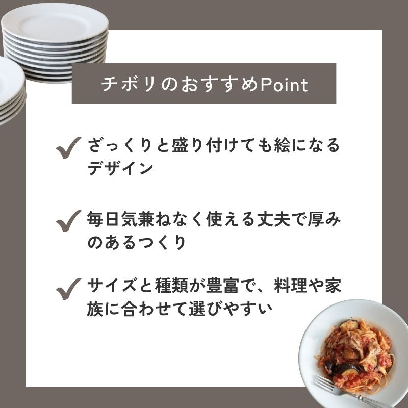 サタルニア チボリ ブレッドプレート - FULLangle 公式