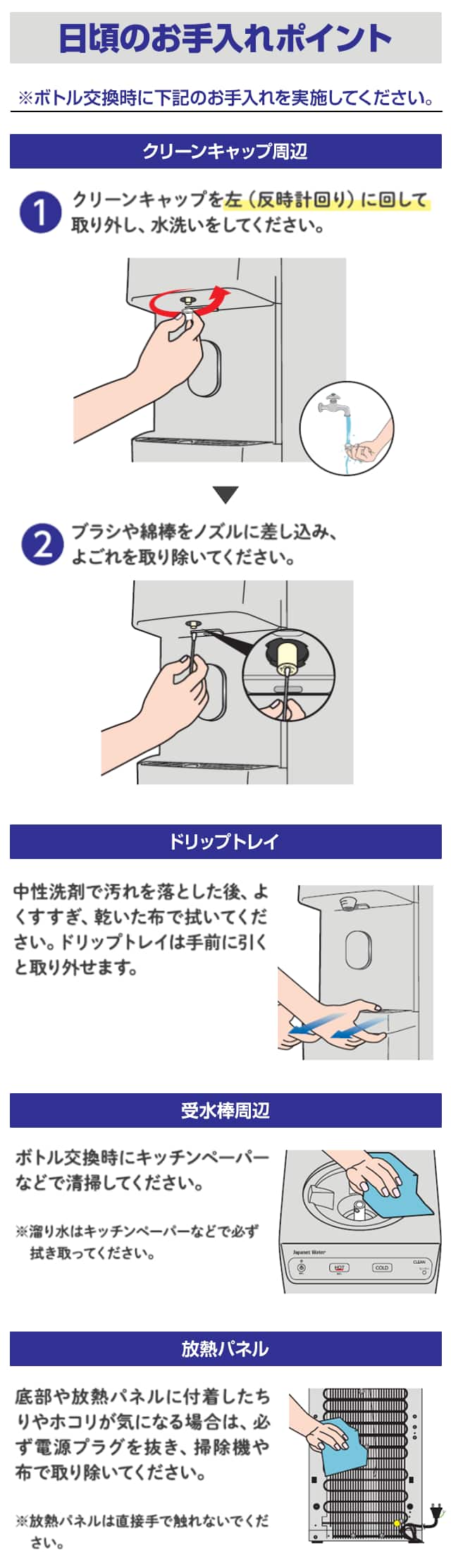 ウォーターサーバー・宅配水｜富士山の天然水【ジャパネット公式】