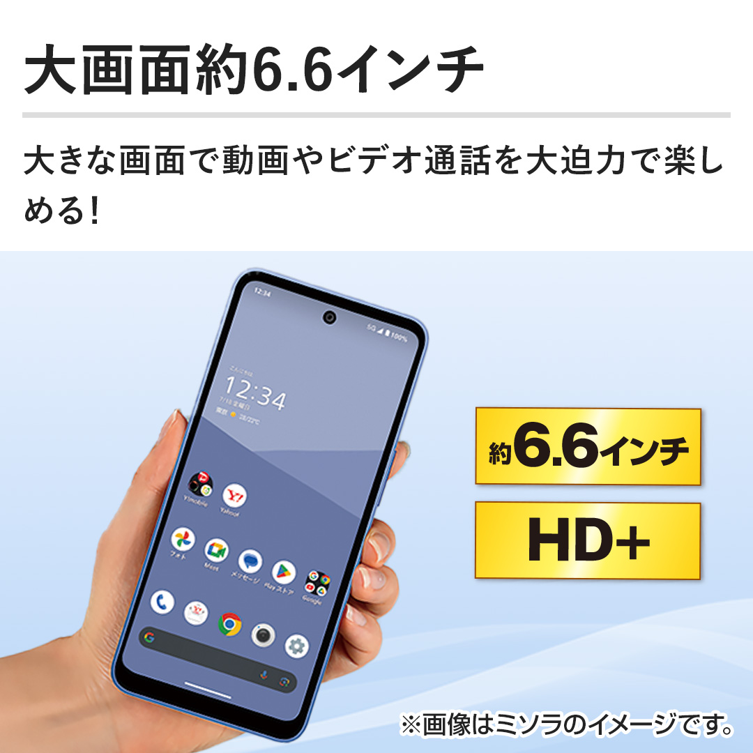 シャープ 携帯電話 スマートフォン AQUOS wish5 ミソラ（青） SHWKA1