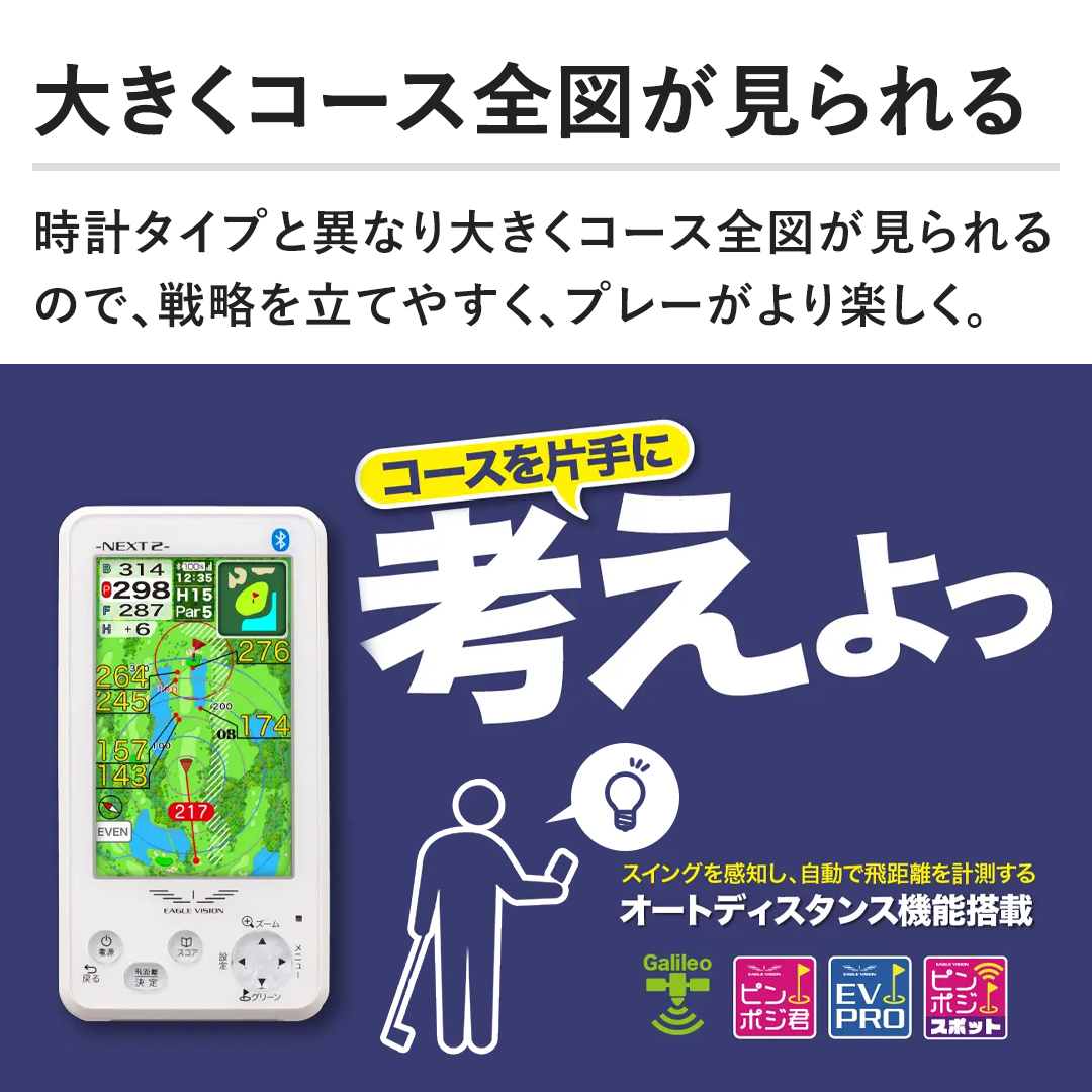 イーグルヴィジョン ゴルフ ゴルフナビ EAGLE VISION NEXT2 ホワイト