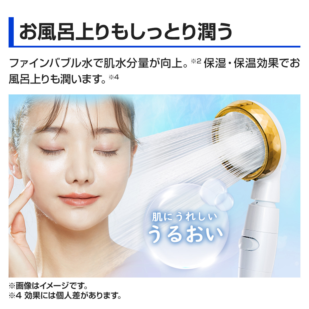 アラミック シャワーヘッド シルキーファインバブルシャワープレミアム