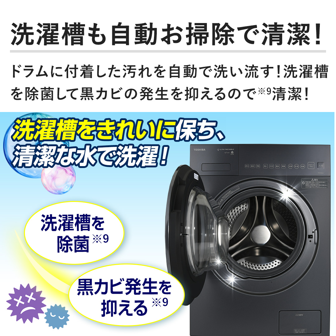 東芝 洗濯機・洗濯乾燥機 ドラム式洗濯乾燥機 ZABOON （洗濯8kg／乾燥