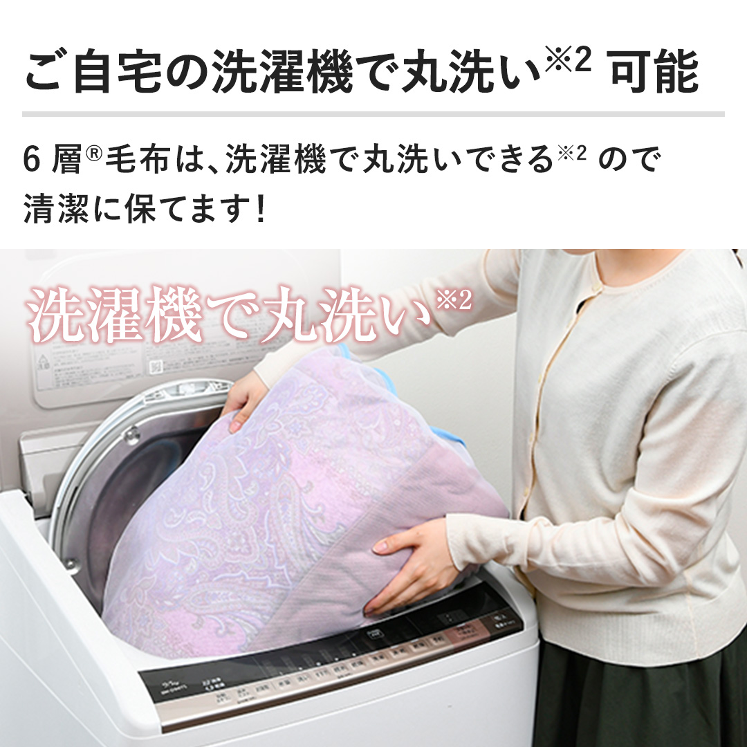 モリリン 布団・快眠グッズ あったか6層毛布プレミアム ダブル ピンク