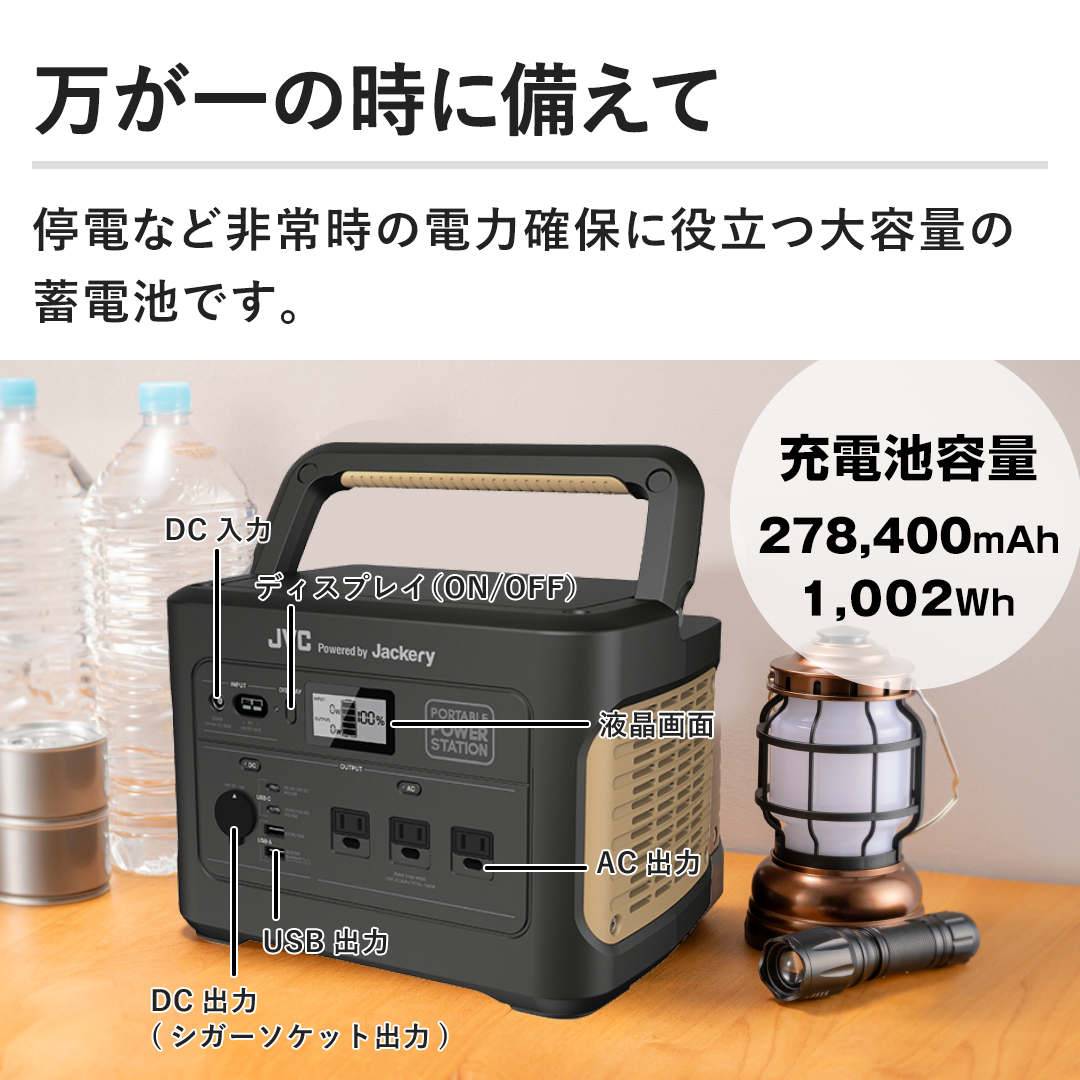 JVCケンウッド 電池 ポータブル電源 1002Whタイプ BN-RB10-C 通販