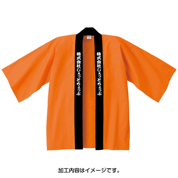 800-NEH】 ベーシックハッピ | オリジナルTシャツのプリント作成・刺繍