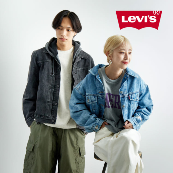 LEVI'S(リーバイス) デニムジャケットがバリエーション豊富に入荷
